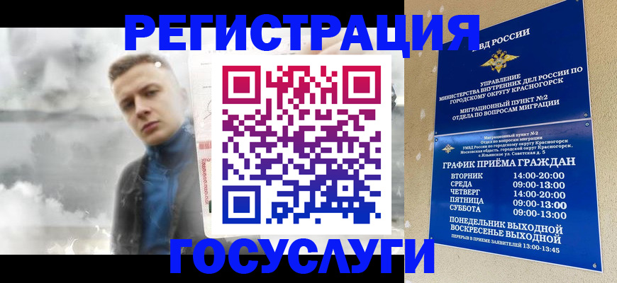 прописка штамп в Нелидово