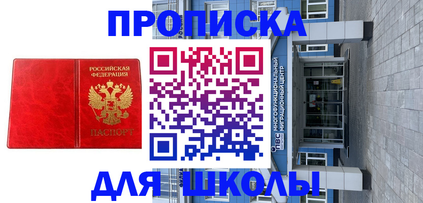 временная регистрация адрес в Нелидово